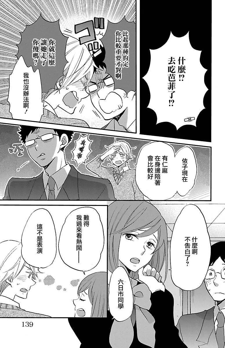 青春澀女俱樂部 - 第57回 - 3