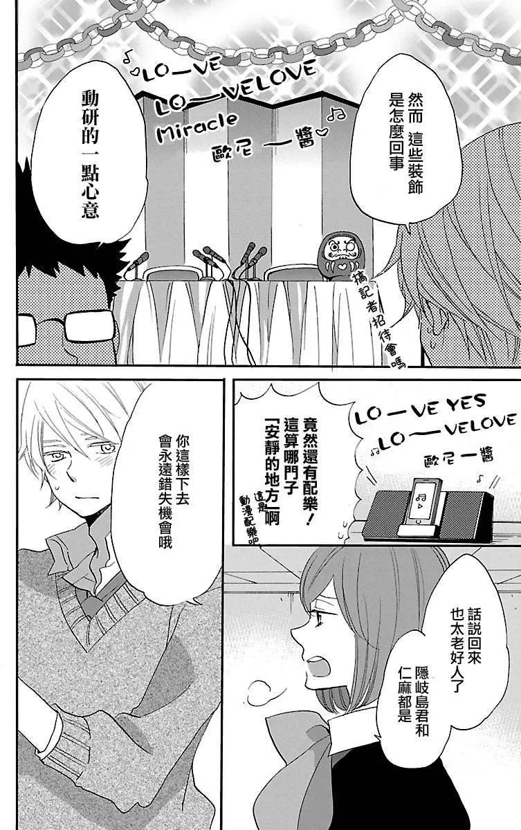 青春澀女俱樂部 - 第57回 - 4