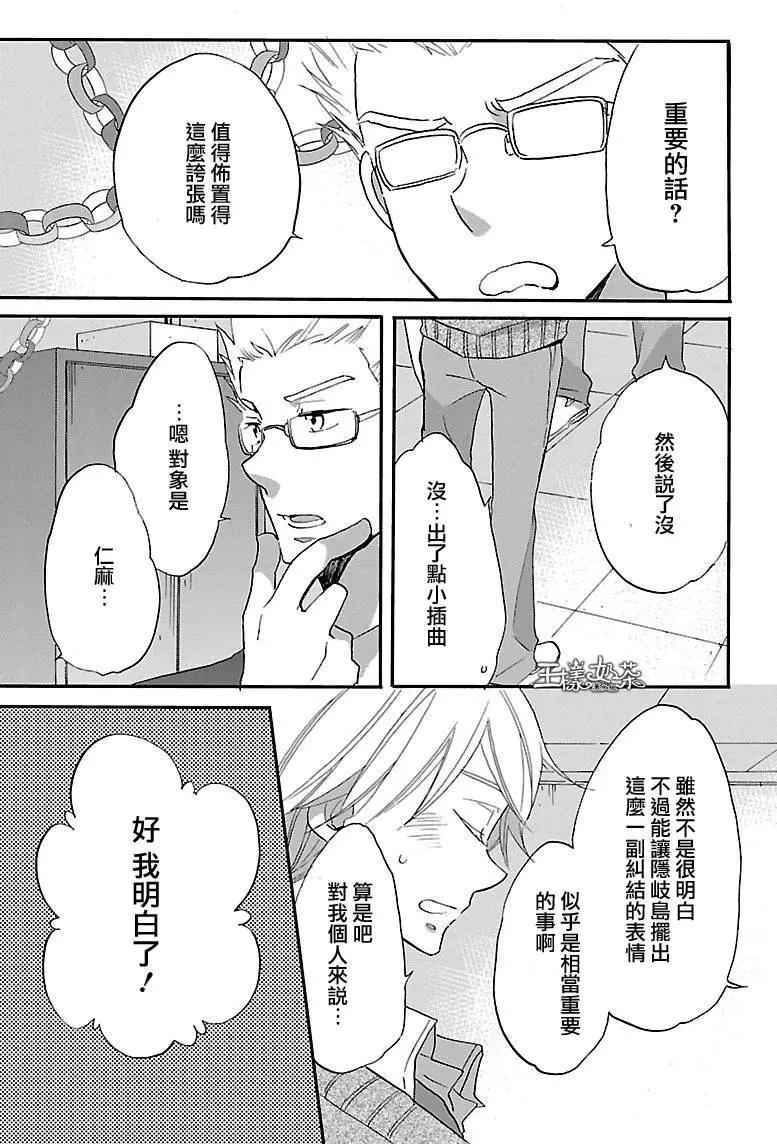 青春澀女俱樂部 - 第57回 - 1