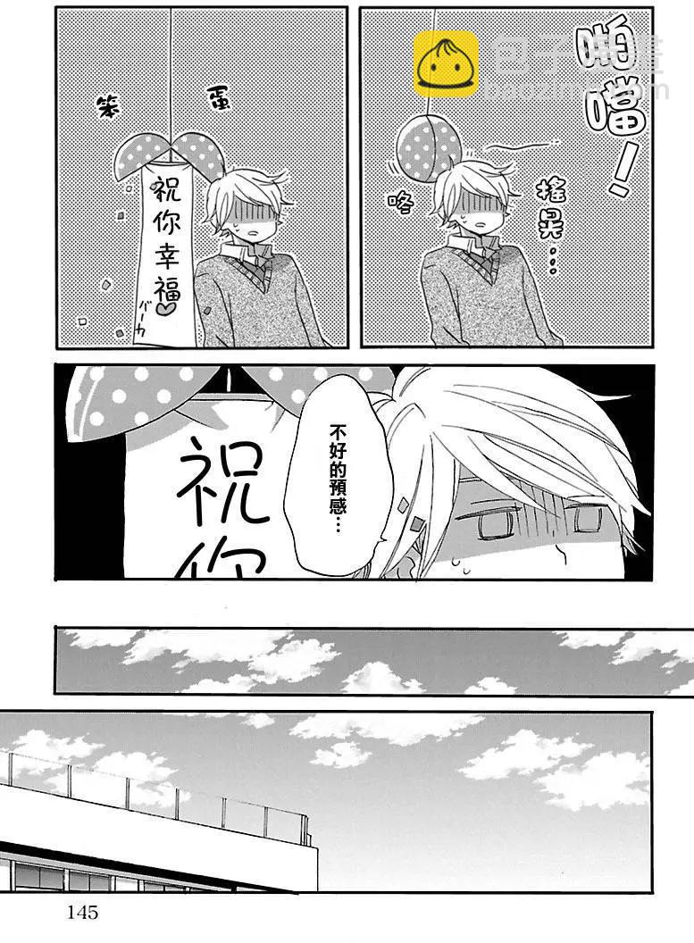青春澀女俱樂部 - 第57回 - 3
