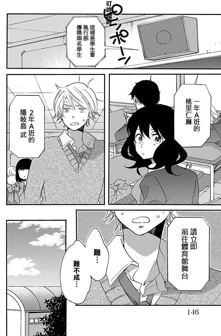 青春澀女俱樂部 - 第57回 - 4
