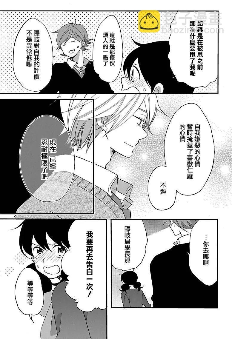 青春澀女俱樂部 - 第57回 - 5
