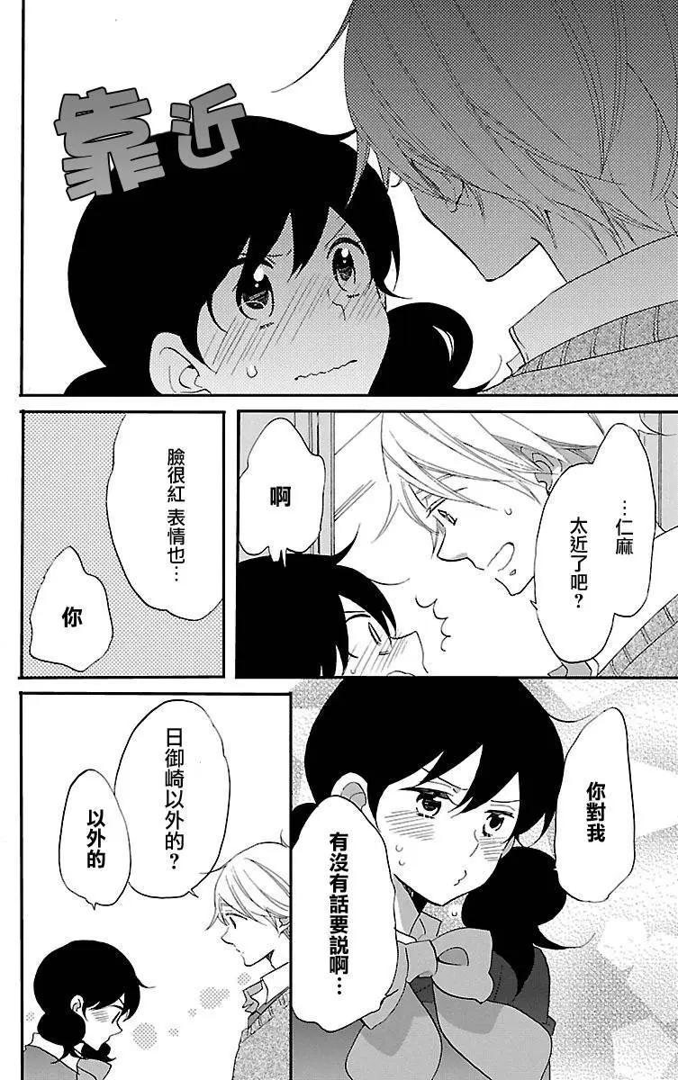 青春澀女俱樂部 - 第57回 - 2