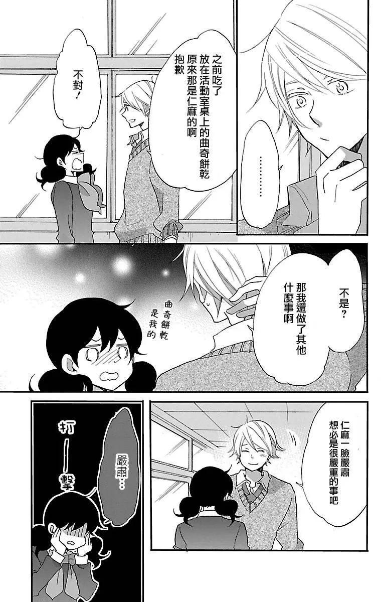 青春澀女俱樂部 - 第57回 - 3