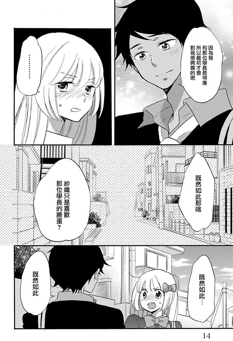 青春澀女俱樂部 - 第59回 - 4