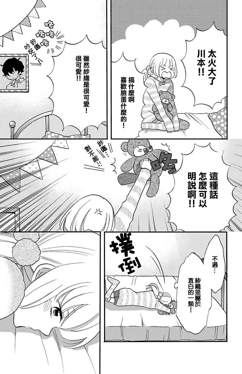 青春澀女俱樂部 - 第59回 - 3
