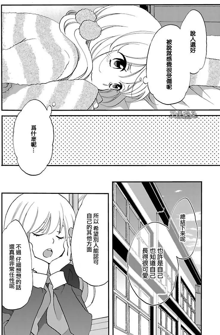 青春澀女俱樂部 - 第59回 - 4