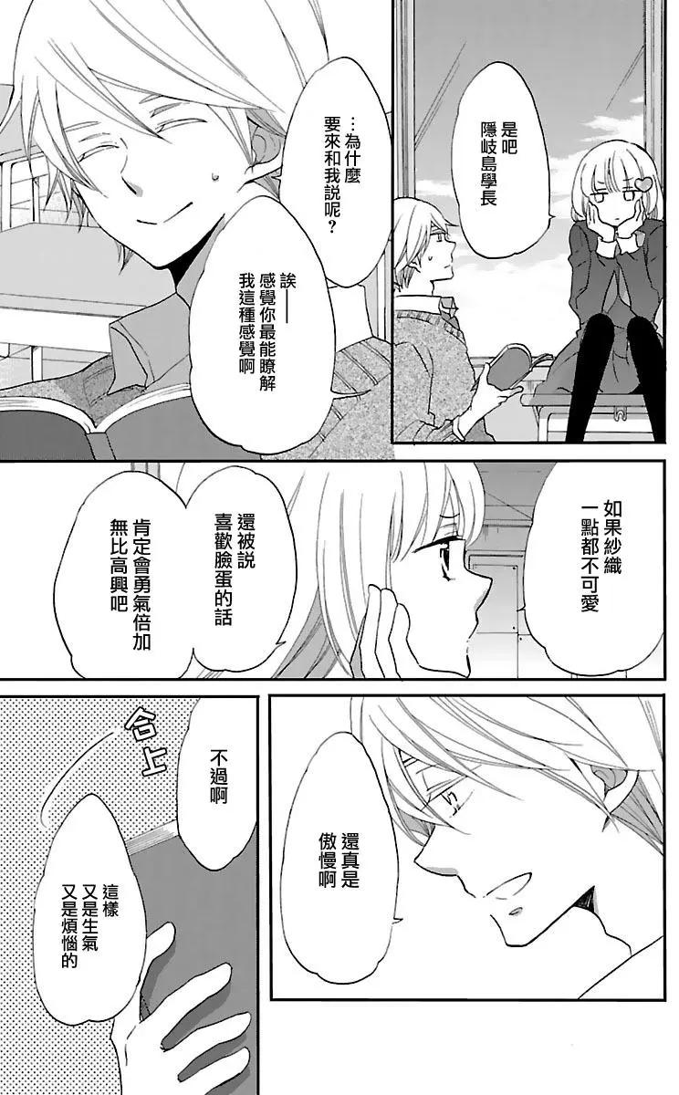 青春澀女俱樂部 - 第59回 - 5