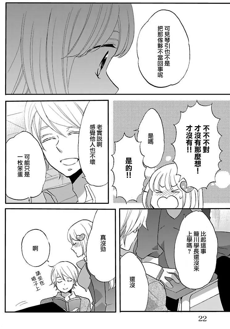 青春澀女俱樂部 - 第59回 - 6