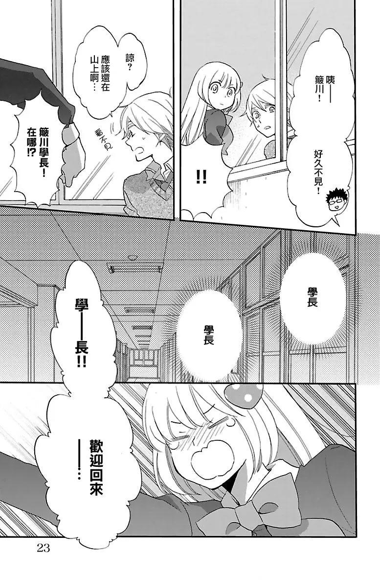 青春澀女俱樂部 - 第59回 - 1