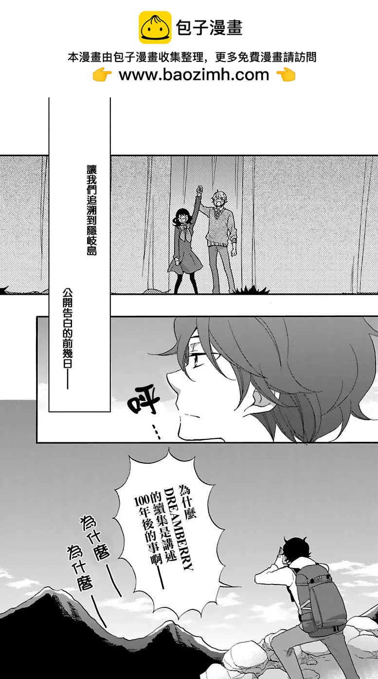 青春澀女俱樂部 - 第59回 - 2