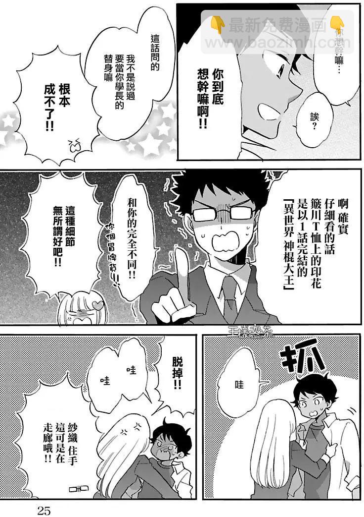 青春澀女俱樂部 - 第59回 - 3