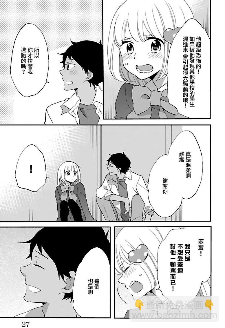 青春澀女俱樂部 - 第59回 - 5