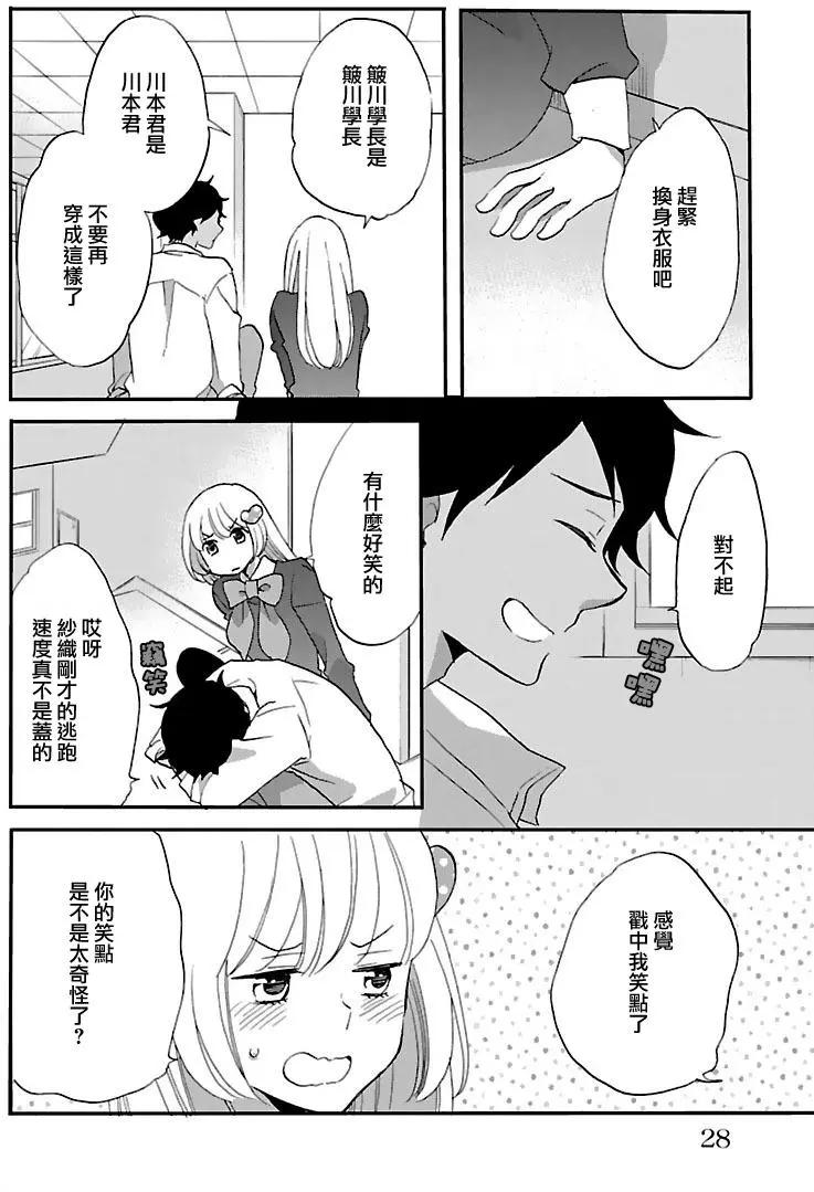 青春澀女俱樂部 - 第59回 - 6