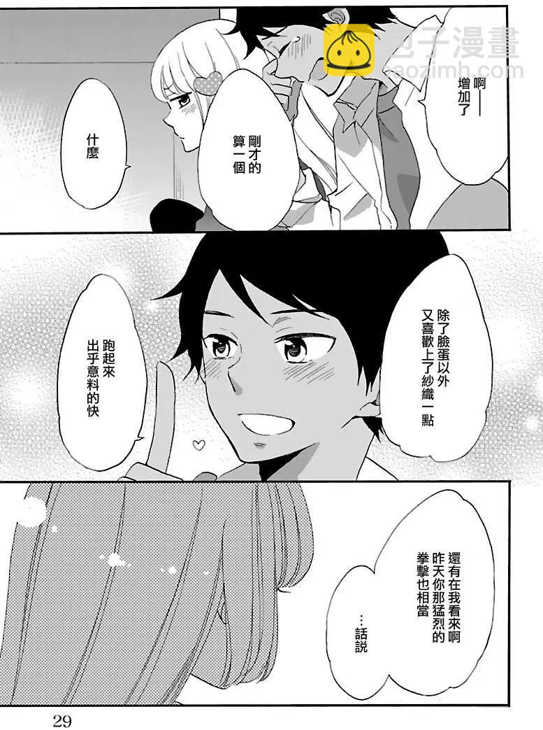 青春澀女俱樂部 - 第59回 - 1