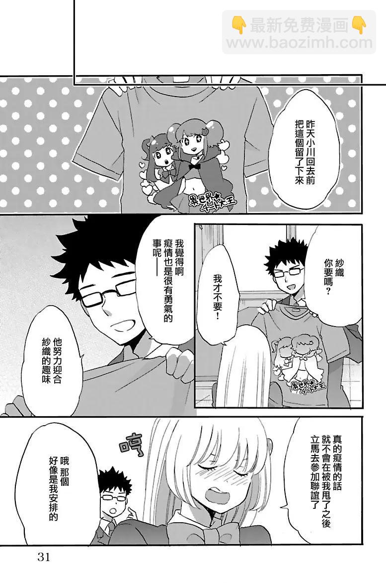 青春澀女俱樂部 - 第59回 - 3