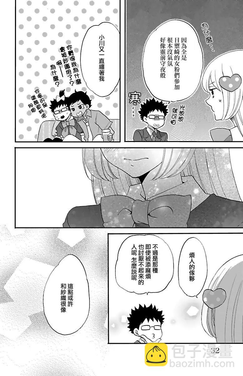 青春澀女俱樂部 - 第59回 - 4