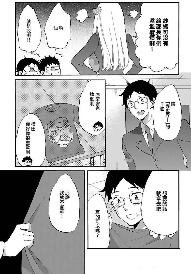 青春澀女俱樂部 - 第59回 - 5