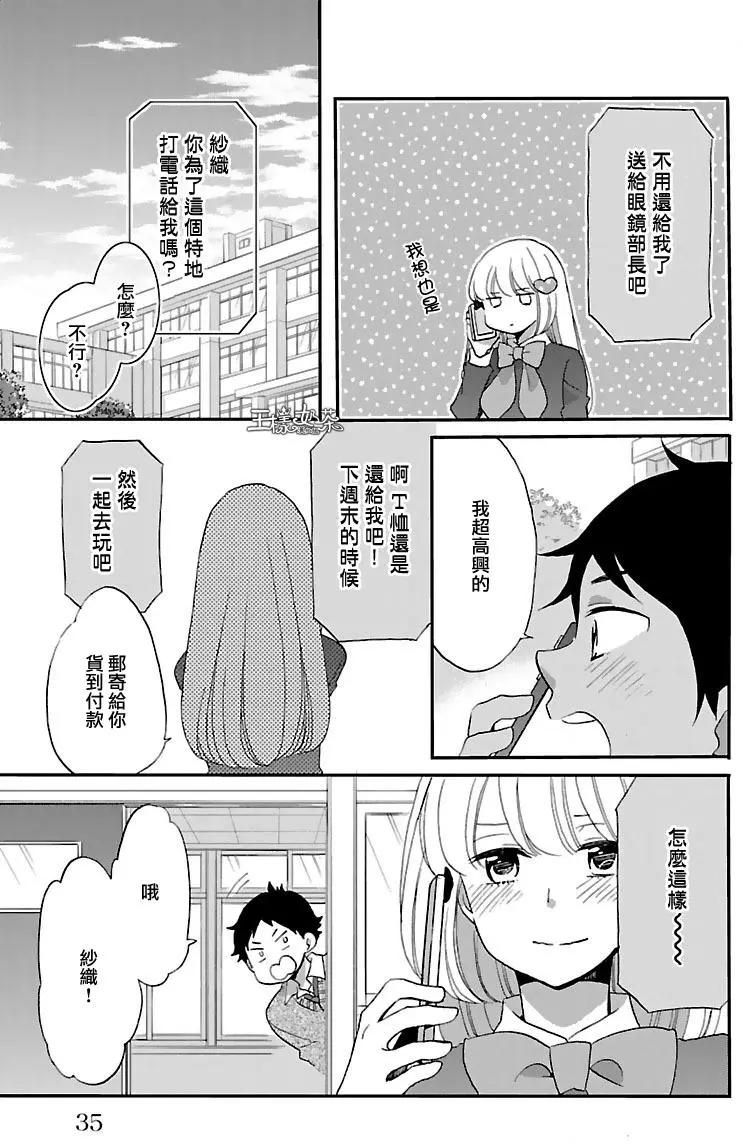 青春澀女俱樂部 - 第59回 - 1