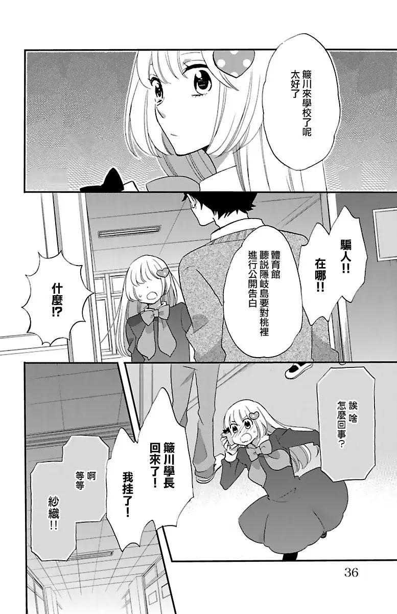 青春澀女俱樂部 - 第59回 - 2