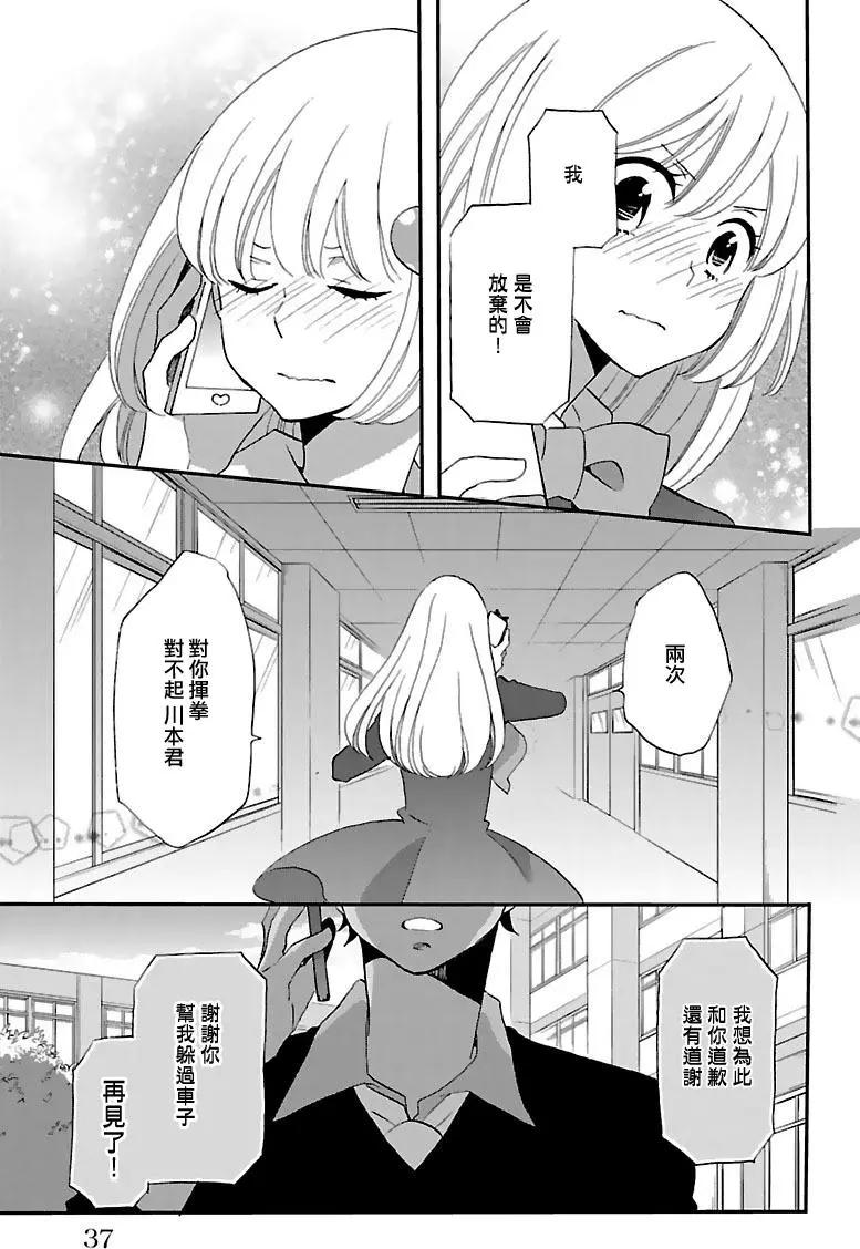 青春澀女俱樂部 - 第59回 - 3