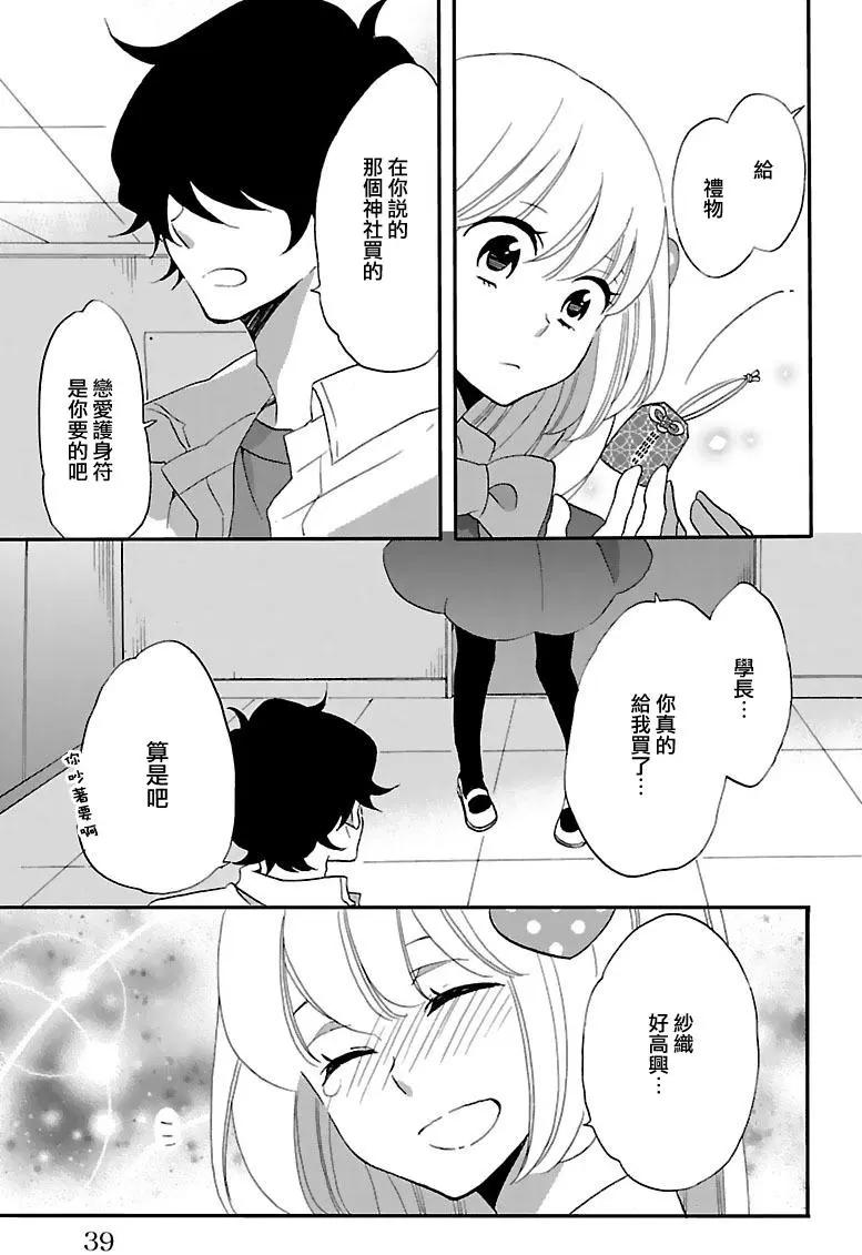 青春澀女俱樂部 - 第59回 - 5