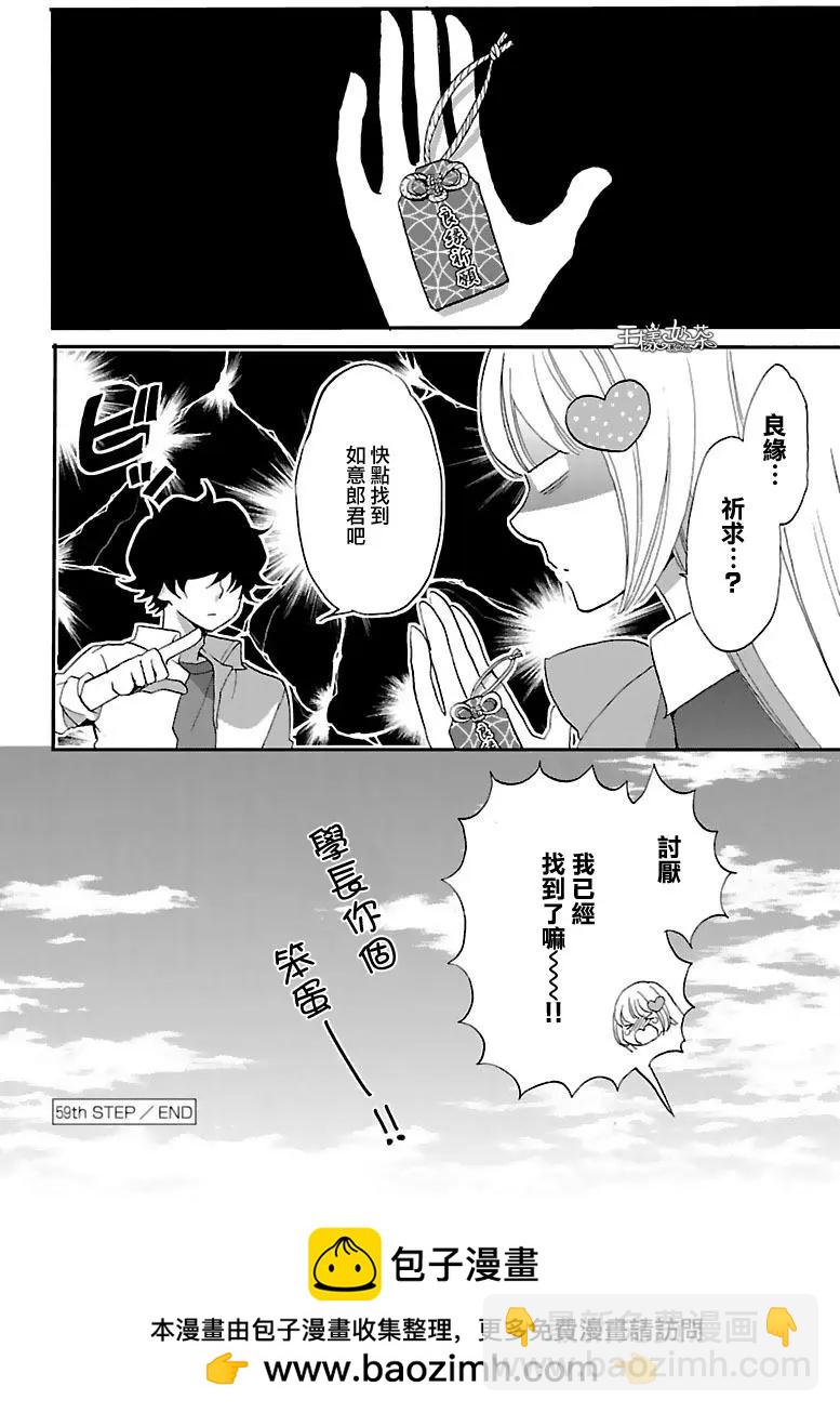 青春澀女俱樂部 - 第59回 - 6