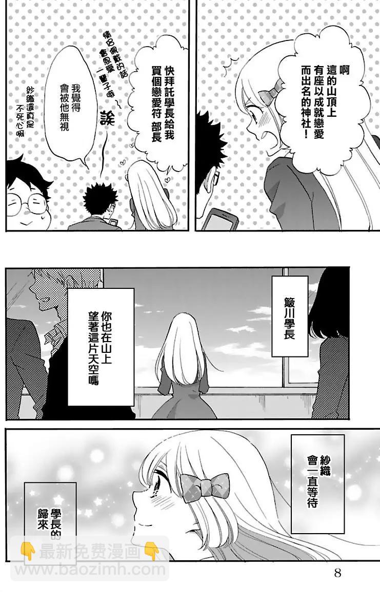 青春澀女俱樂部 - 第59回 - 4