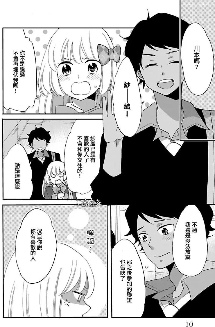 青春澀女俱樂部 - 第59回 - 6