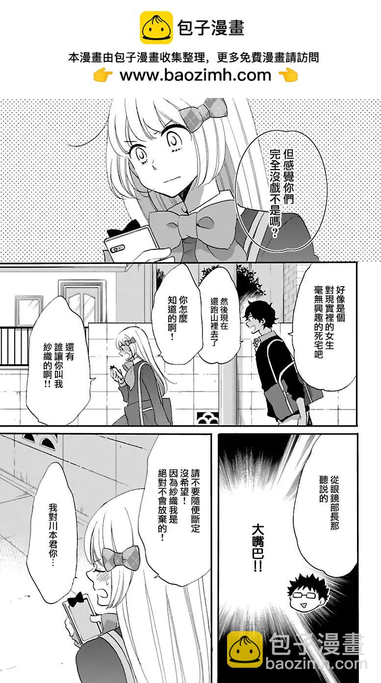 青春澀女俱樂部 - 第59回 - 1