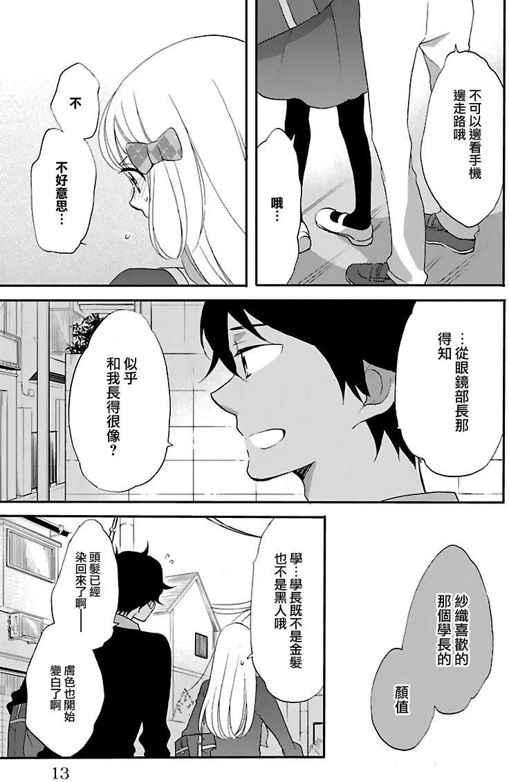 青春澀女俱樂部 - 第59回 - 3