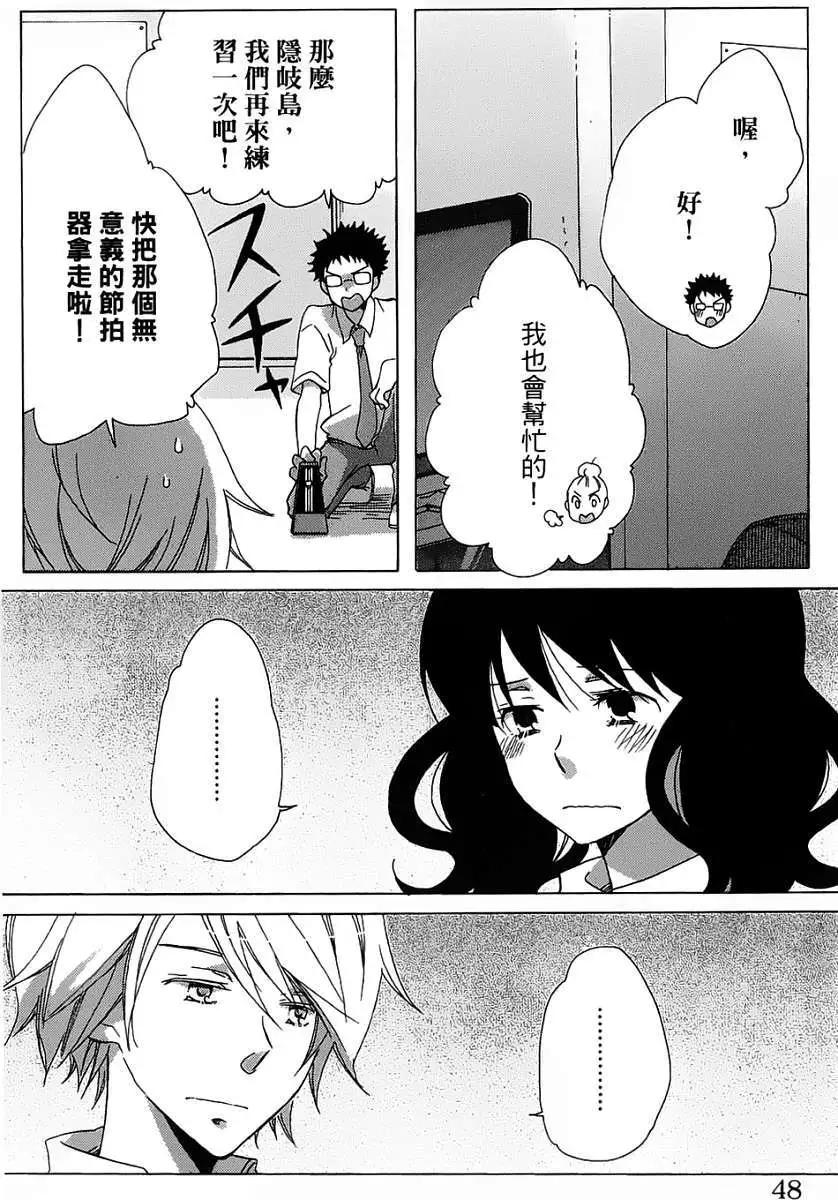 青春澀女俱樂部 - 第07回 - 6