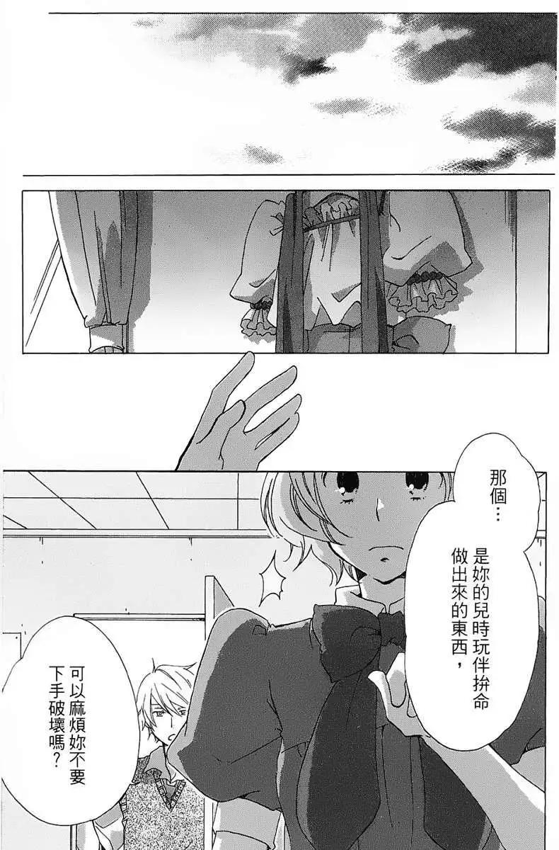 青春澀女俱樂部 - 第07回 - 1