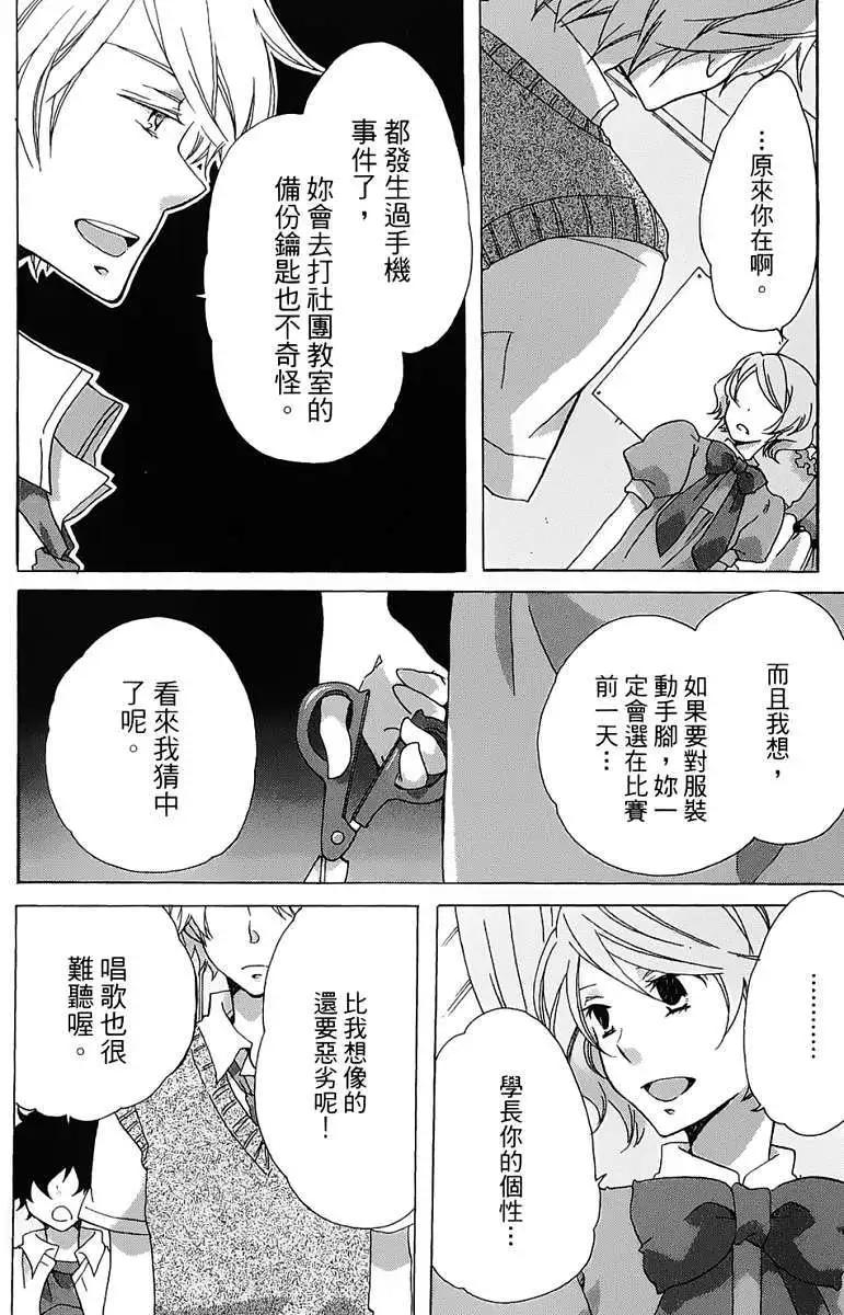 青春澀女俱樂部 - 第07回 - 2