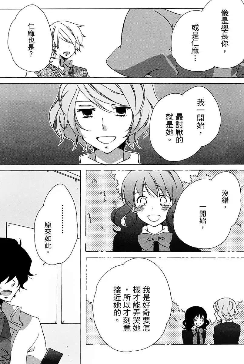 青春澀女俱樂部 - 第07回 - 5