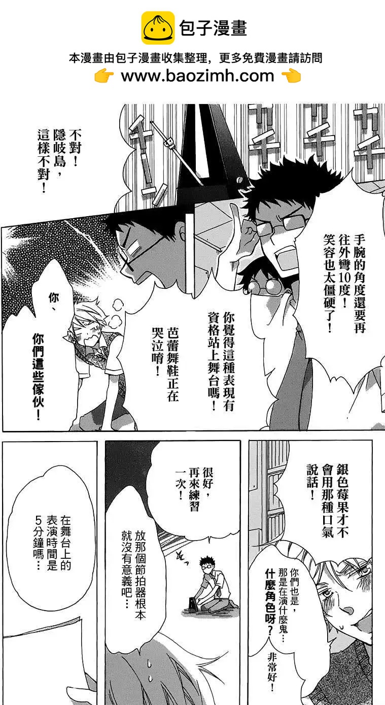 青春澀女俱樂部 - 第07回 - 2