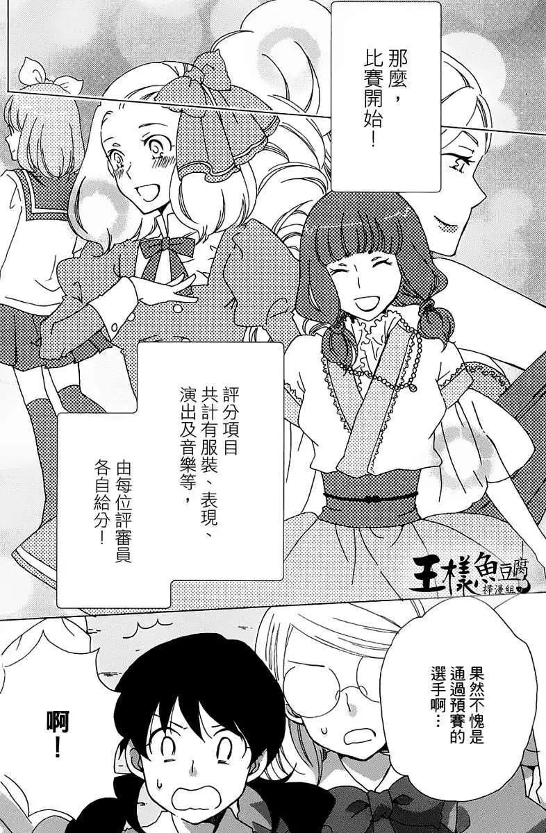 青春澀女俱樂部 - 第07回 - 3