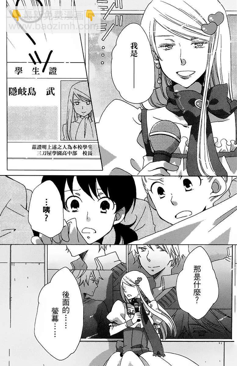 青春澀女俱樂部 - 第07回 - 4