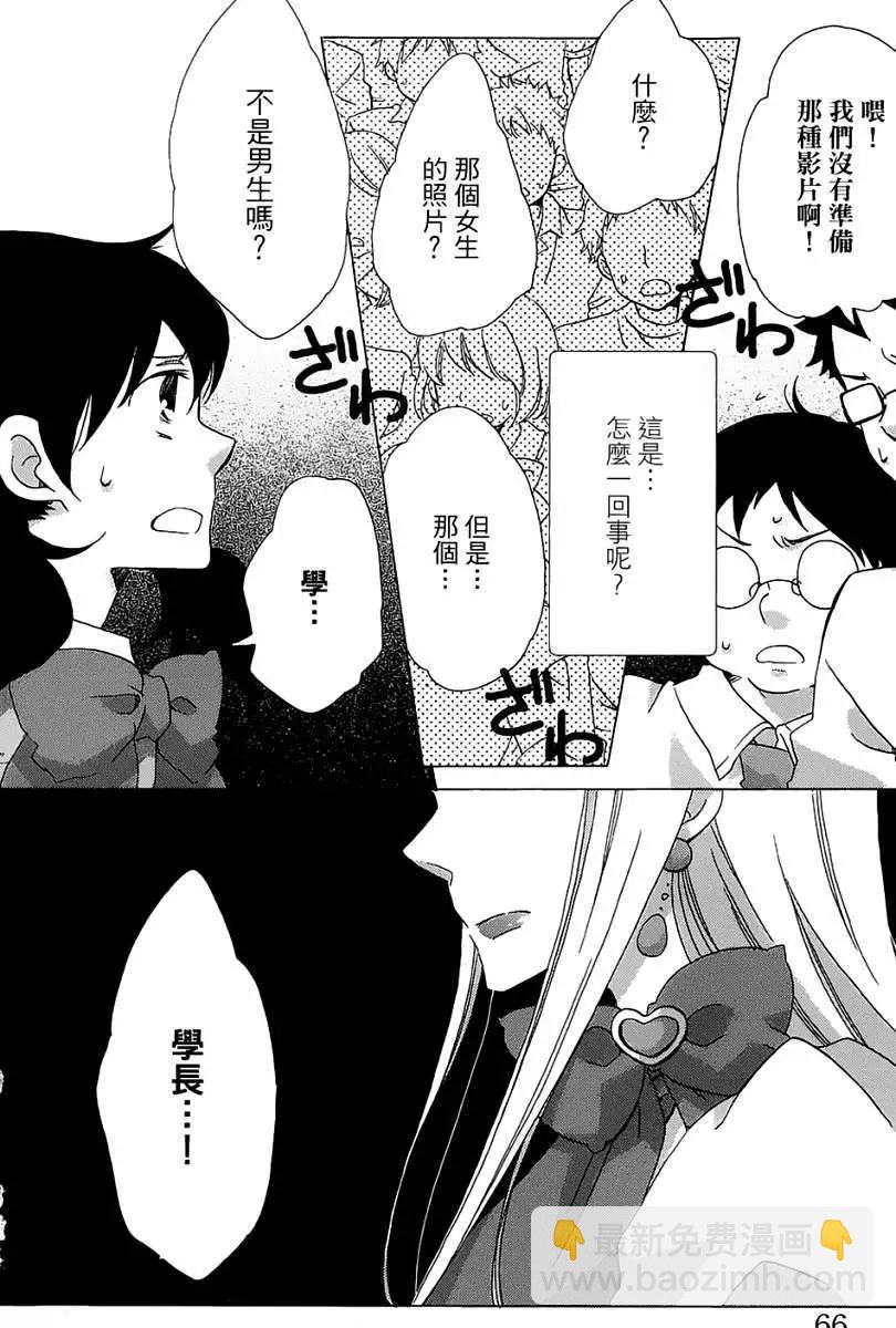 青春澀女俱樂部 - 第07回 - 5