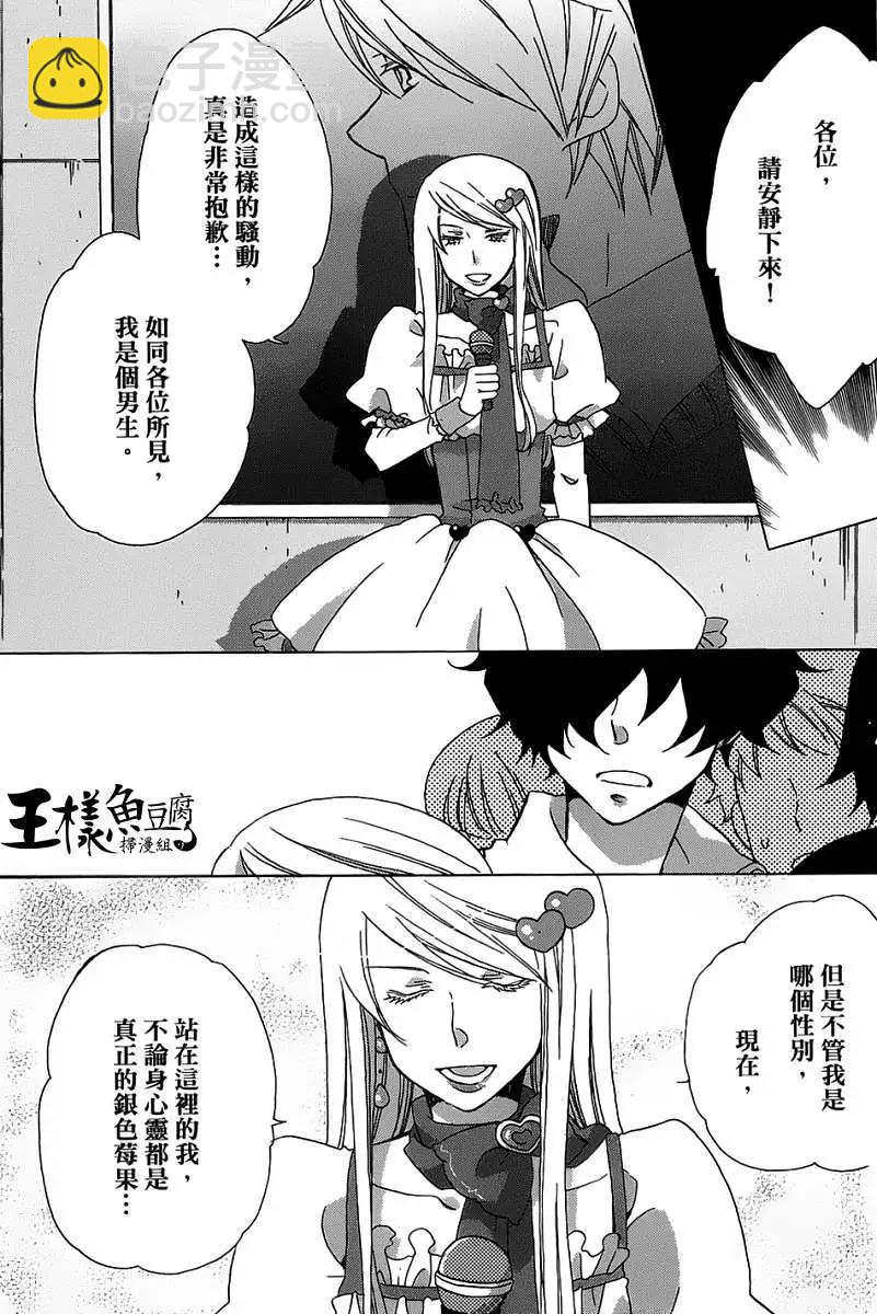 青春澀女俱樂部 - 第07回 - 6