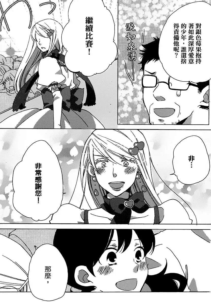青春澀女俱樂部 - 第07回 - 2