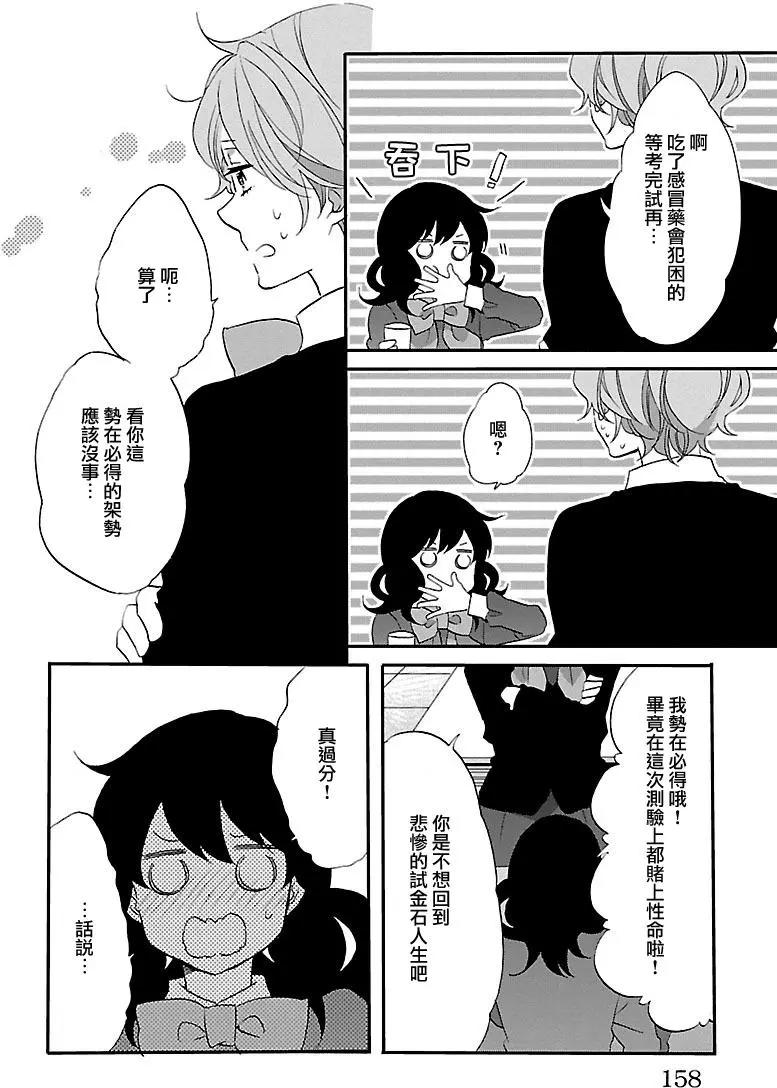 青春澀女俱樂部 - 第73回 - 4