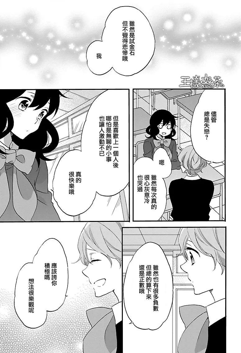 青春澀女俱樂部 - 第73回 - 5