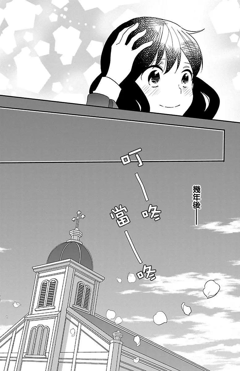 青春澀女俱樂部 - 第73回 - 1