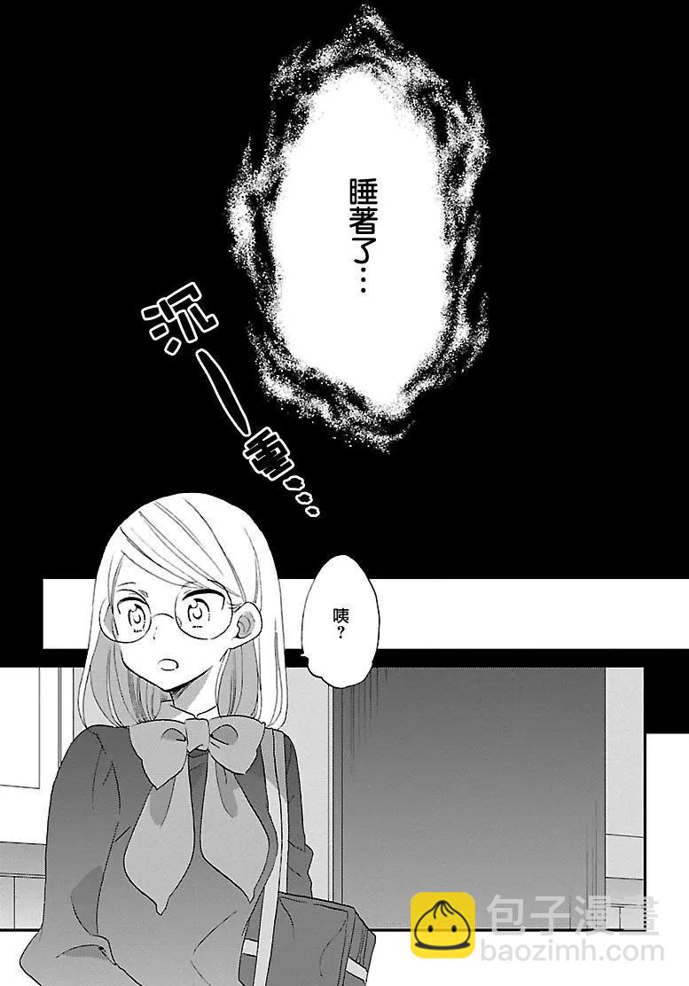 青春澀女俱樂部 - 第73回 - 5