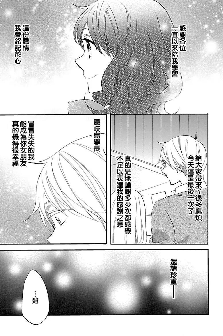 青春澀女俱樂部 - 第73回 - 1