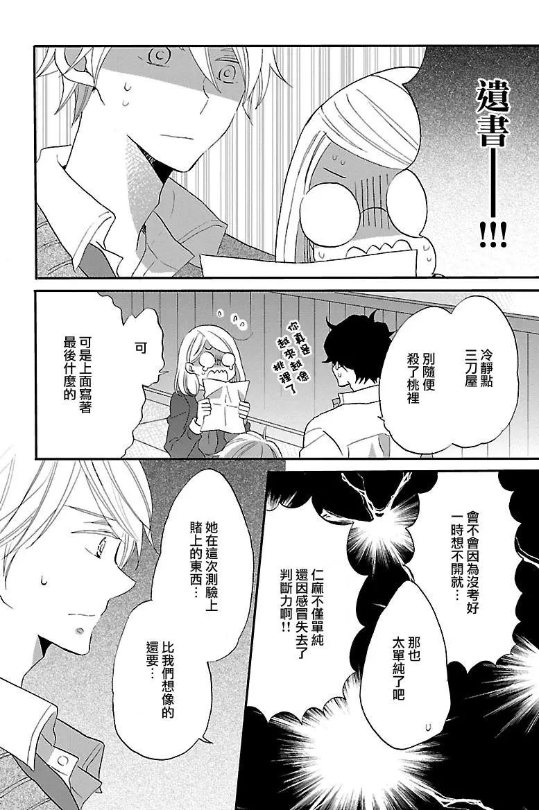 青春澀女俱樂部 - 第73回 - 2