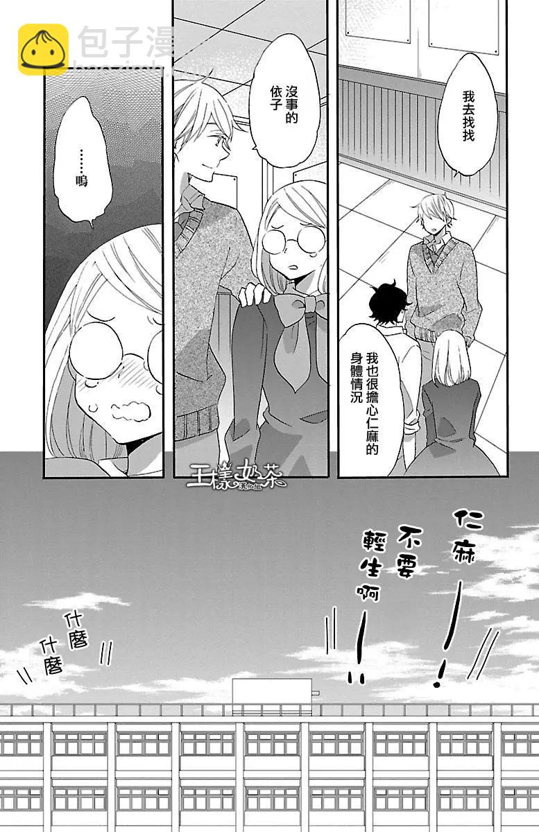 青春澀女俱樂部 - 第73回 - 3