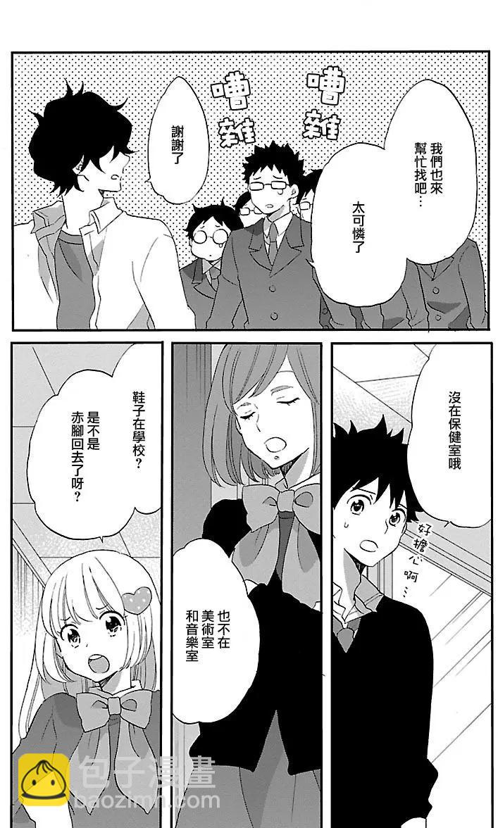 青春澀女俱樂部 - 第73回 - 5