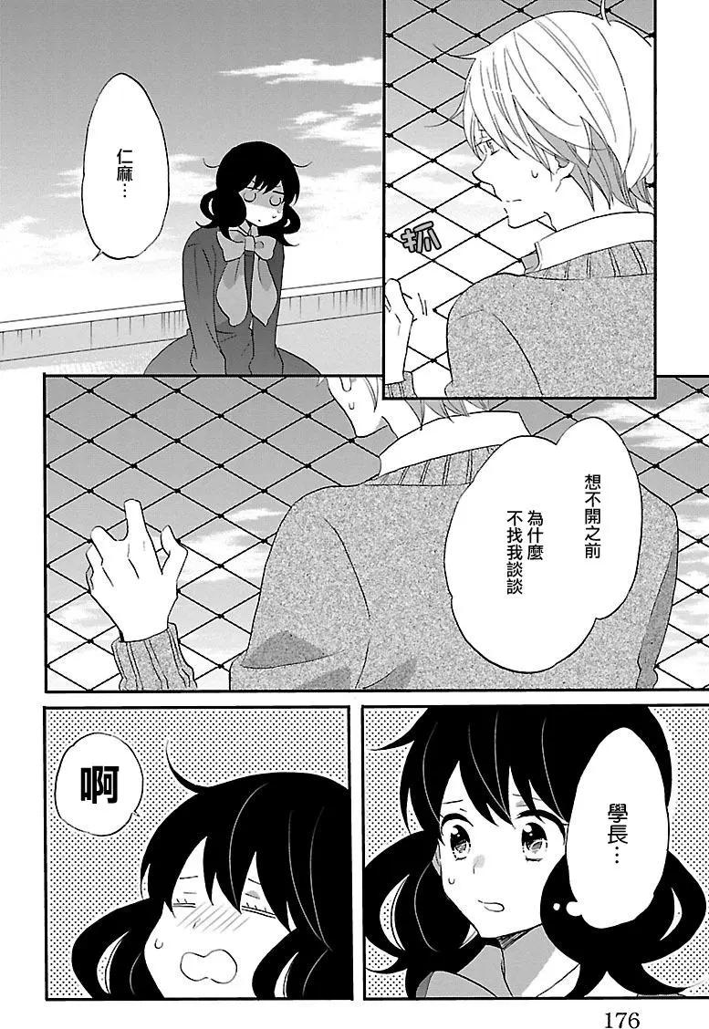 青春澀女俱樂部 - 第73回 - 4